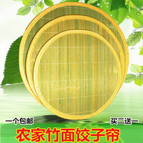 Buy two get a round bamboo curtain bamboo dumpling curtain Thick Dumpling Dumpling curtain mat for dumpling tray placemats