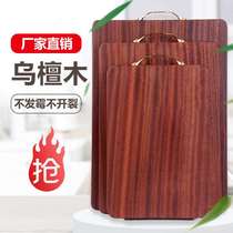 Thickened black sandalwood cutting board solid wood household antibacterial anti-mildew cutting board cutting board whole wood kitchen occupation board