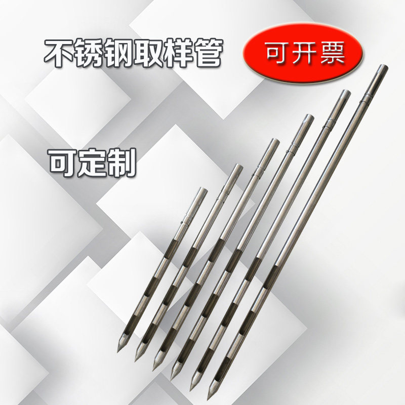 Stainless Steel Sampling Tube Powder Sampler Rotary Sampling Tube Chemical Sampling 0.5m Sampling Tube