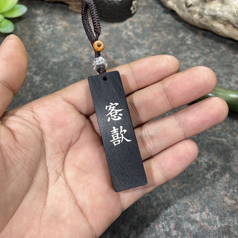 Hand-Inlaid (Regrettably) Silver Lettering Purple Sandalwood Keychain Pendant