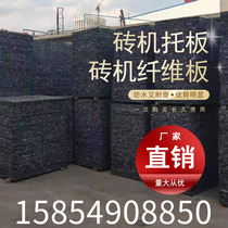 Non-burning brick machine Hollow brick machine pallet cement brick pallet glass fiber brick machine pallet making machine pallet