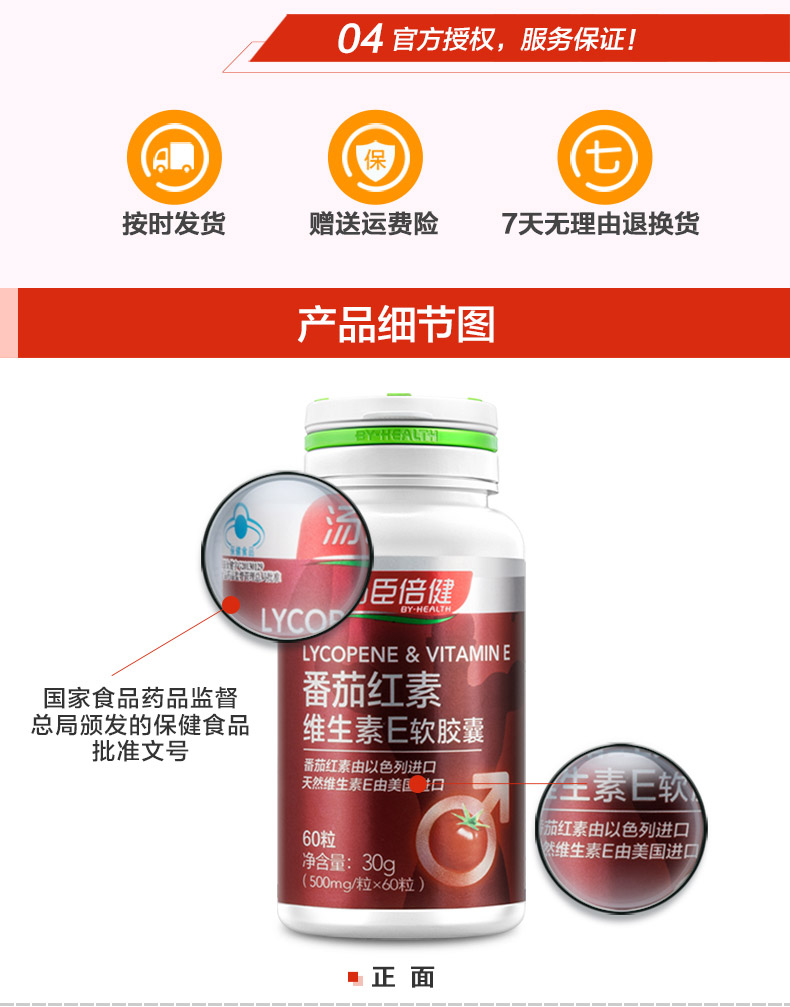 Mua 1 tặng 2] Tomson Bian R lycopene vitamin E viên nang mềm chống oxy hóa thực phẩm cho nam - Thực phẩm sức khỏe viên mầm đậu nành