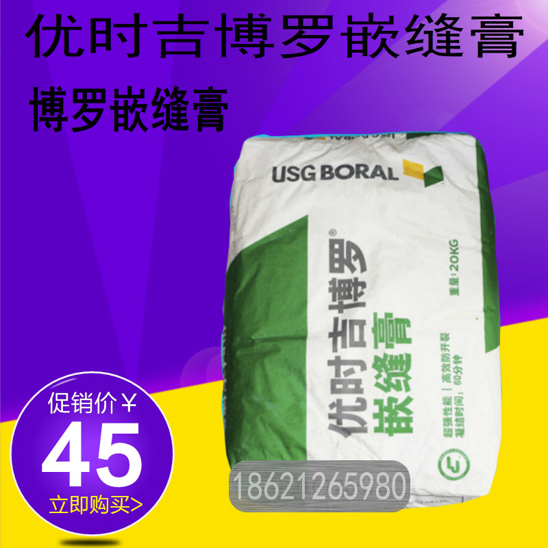 Boluo Lafarge caulking paste caulking gypsum joint paste anti-cracking 20KG