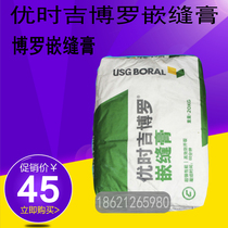 Boro Lafaki Embedded Slit Cream Insert plaster seam cream anti-cracking 20KG