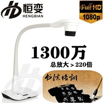 13 million pixel constant change E3 physical stand teaching projector videography calligraphy painting A3 web recording HDMI