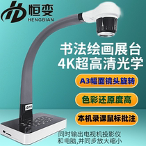 Constant change G11 Ultra high Qing 4K Teaching Physical projection booth Calligraphy Videograph painting and recording lesson U disc SD card endorsement