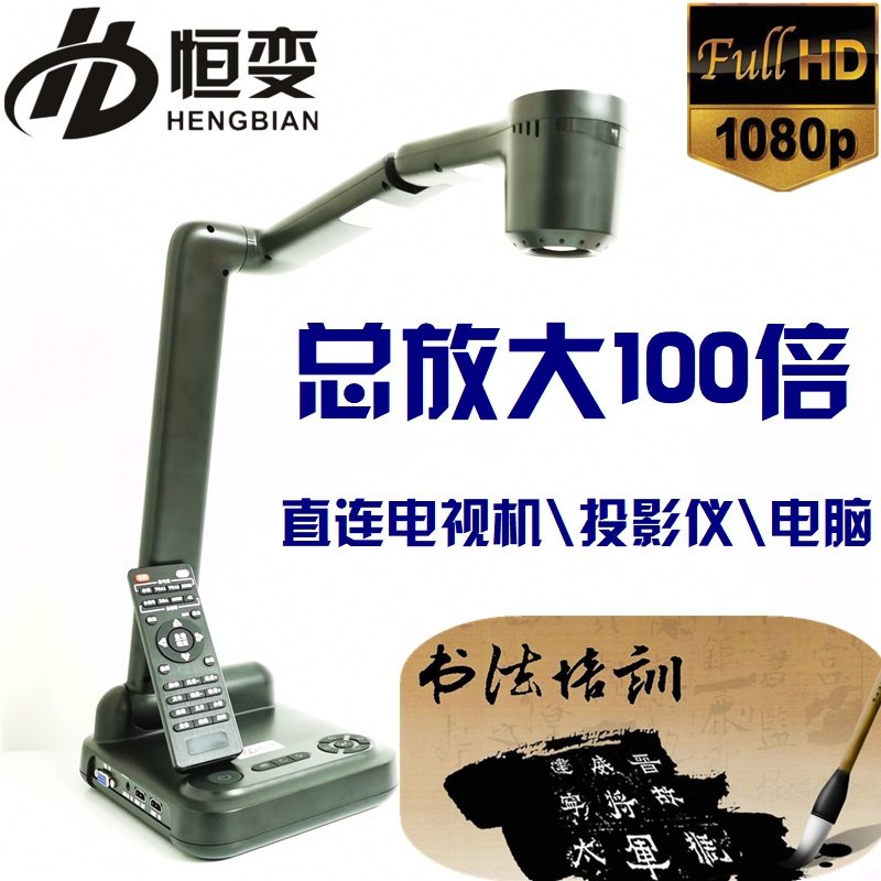 Constant change SD800 physical booth display stand webcast A3 format computer recording lesson projector calligraphy teaching