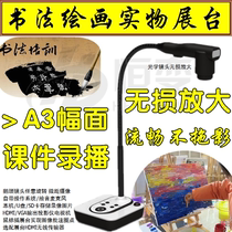 Constant change 525VHN Intelligent physical display desk video booth camera A3 Breadth Calligraphy Network Live Teaching