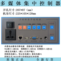 High KozL-H type multimedia centralized control system central controller in projector curtain controller
