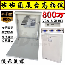 Constant change BG508UV wall-mounted high-racket equipment class instrument high-definition physical video display desk stand class pieces recording VGA