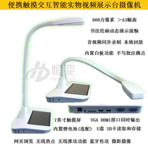 8 million Pixel LCD Touchscreen Hengchanged C865D Physical Video Display Desk Calligraphy Painting