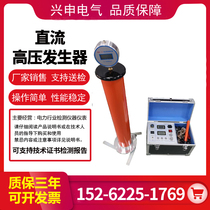 DC high pressure generator 60KV2mA ~ 120KV2mA zinc oxide cable DC pressure resistance test tester