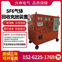 SF6 Gas Recycling Charging Device Manufacturer Sulphur Hexafluoride Recycling Car SF6 Gas Recovery Purification Device