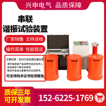 Frequency Conversion Tandem Resonance Test Kit 110KV 110KV 35KV Tandem Resonant Cable AC Pressure Resistance Test
