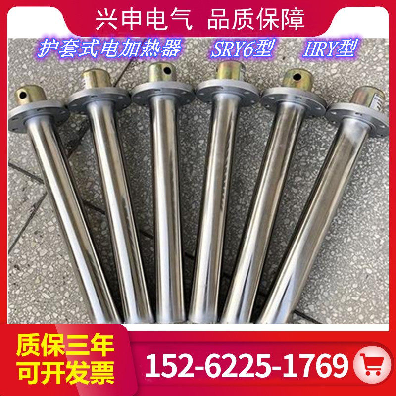 HRY3 220v3kw sheathed electric heater SRY6-3 380v 2 tubular heater HRY5 2-3kw