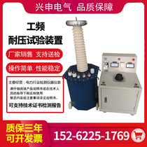 Work frequency pressure resistance test device AC DC high pressure test transformer 50KV test transformer