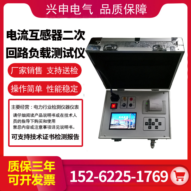 Current Transformer Secondary Loop Load Tester Secondary Loop Load Tester Secondary Load