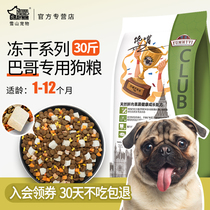 Wilson gluttonous baggy puppies dog food special natural food freeze-dried dog food Starling dog dog food 30kg pack