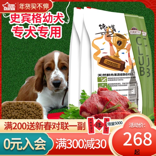 威尔逊馋嘴 Siber Pupple Food 15 кг большая собака натуральная еда Sperter Special Dog Food 30 Catties