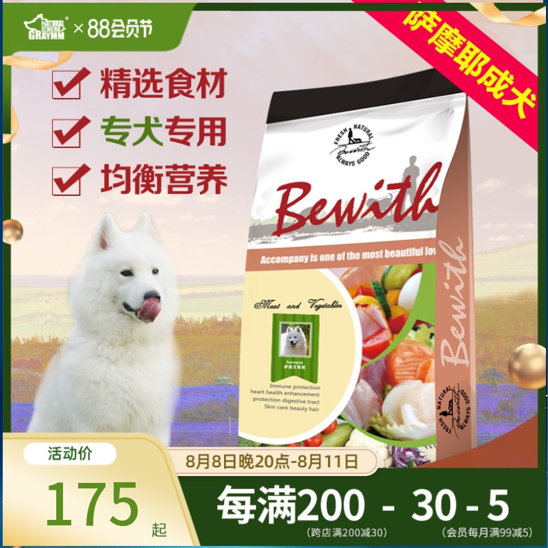 Picture 1 send 3 Emperor with its natural grain Samo to the dog food in the large dog food 20 kg staple