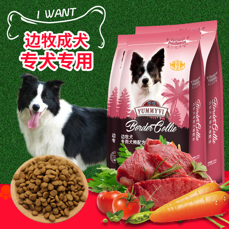 Border Collie Freeze-Dried Dog Food, Beef-Flavored Natural Food Specifically for Medium to Large Adult Border Collie Dogs 15kg