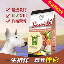 Pat 1 sends 3 Real Constant Companion it Natural grain Bull Head Stalk Dog Grain Medium Canine Dog main grain 20 catty