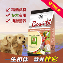 Cocker spaniel adult dogs beef dog food in large dogs to tears dedicated nutrition Beauty Hair natural liang 2 5KG