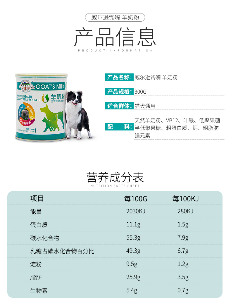 Sữa dê bột vật nuôi con chó con chó sản phẩm chăm sóc sức khỏe canxi sữa dê bột Teddy cat chung mèo sữa bột sữa mèo con