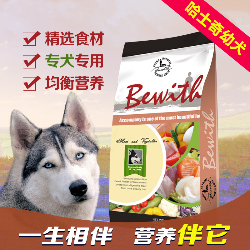Husky puppies beef flavor dog food special for medium and large dogs nutrition beauty hair natural food 2 5KG