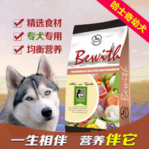 Husky puppy beef dog food in large dogs to tears dedicated nutrition Beauty Hair natural liang 2 5KG