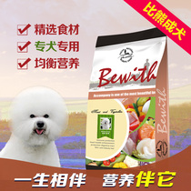 Pat 1 sends 3 Real companions Its natural grain is more than a bear adult dog dog grain small dog main grain 20 catty