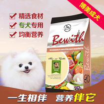  Pomeranian adult dog beef flavor dog food Small and medium-sized dogs to remove tears Special nutritional beautiful hair natural food 2 5KG