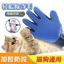Ling cat gloves cat comb hair removal brush to float dog comb hair dog comb hair removal comb Bath Massage cat supplies