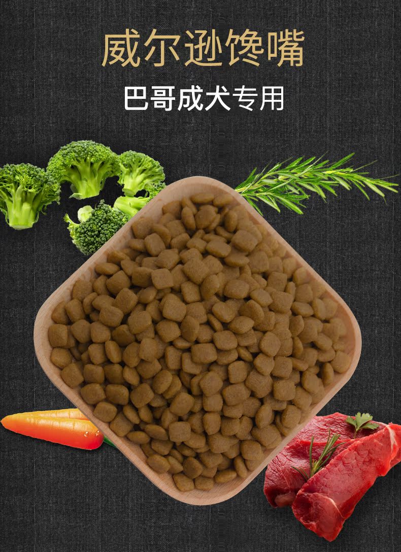 Thức ăn cho chó Baggo thức ăn đặc biệt dành cho chó nhỏ, chó nhỏ xé rách, tám anh em, pug, pug, thức ăn cho chó, 10 kg - Chó Staples thuc an cho cho