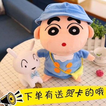 Cute Shin-Chan Plush Toy Doll Sleeping Pillow Bed Doll for Girls, Small White Children's Birthday Gift