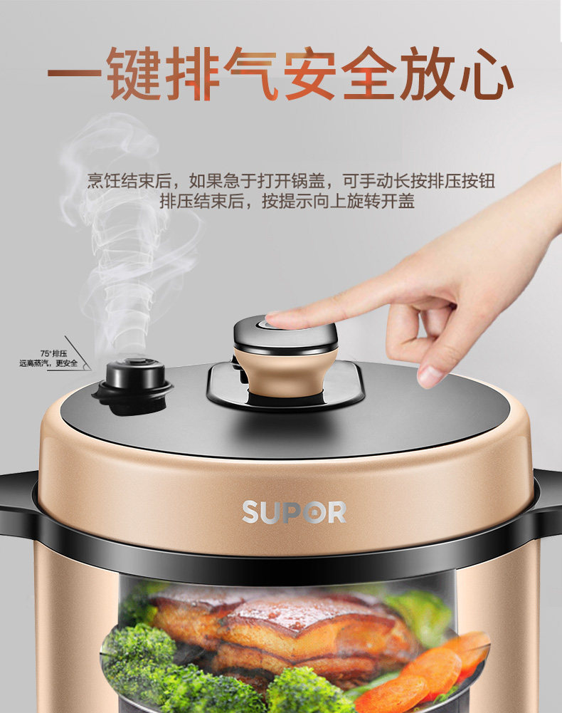 Электроварка 京东购物商城官网电器苏泊尔电压力锅家用智能5l高压饭煲6升