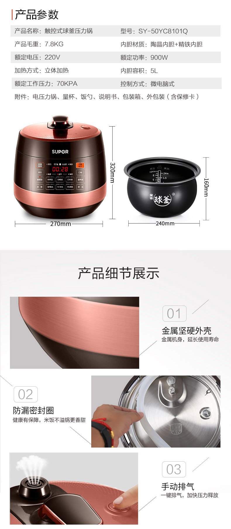 Электроварка 京东购物商城官网电器苏泊尔电压力锅家用智能5l高压饭煲6升