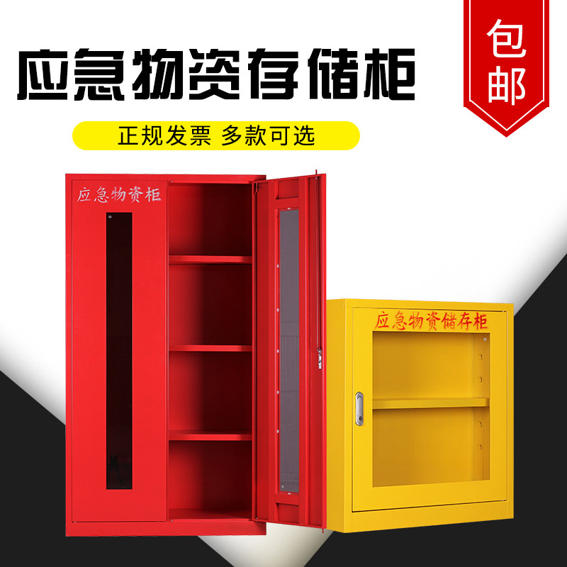 Emergency material storage cabinets emergency rescue equipment fire boxes flood prevention disaster relief accident cabinets fire equipment storage cabinets