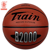 No. 5 No. 7 locomotive basketball children and adolescents adult training competition Primary School students outdoor General