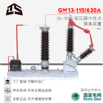 66kv72 5kv110kv high voltage isolation switch GW13-110 630A transformer neutral point complete set