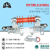 HWTBK-0 5 400A low voltage 500V composite isolation switch transformer isolation knife switch for low voltage side