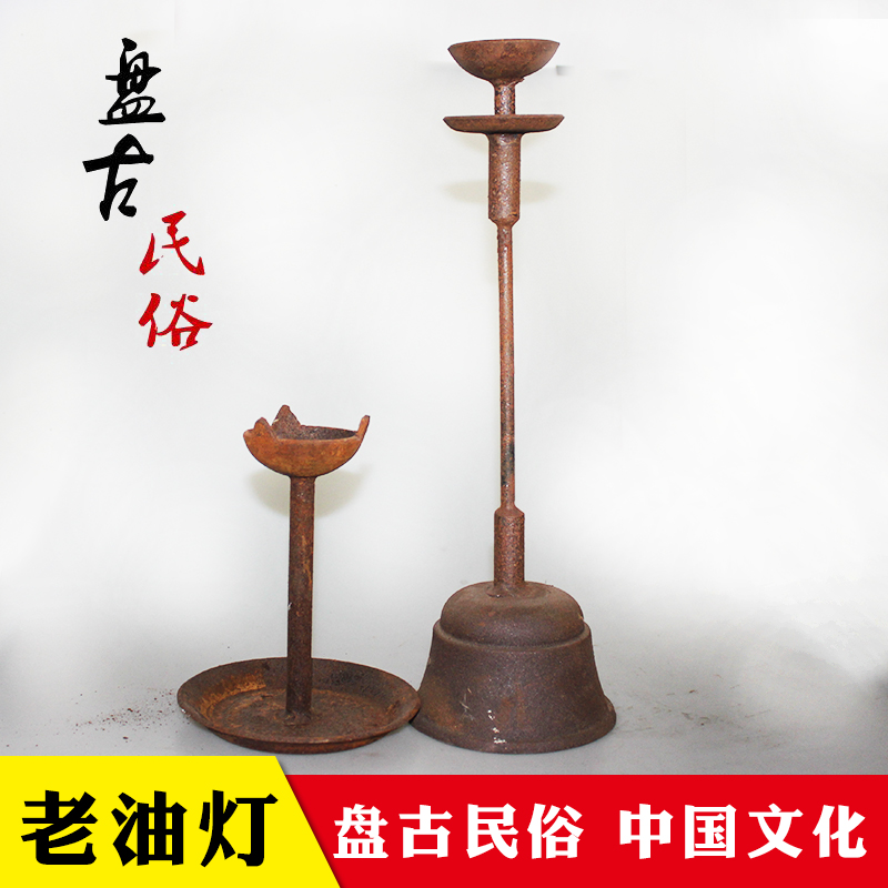 Nostalgic Chinese-style wrought iron candlestick retro old old oil lamp club hotel teahouse soft decoration folk display old objects