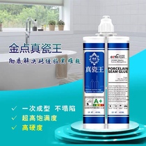 Gold Dot Beauty Seaming Agent Tile Floor Tiles Double parts waterproof and mildew filling Genuine Porcelain Glue Aristocratic Silver Ground Warm Special