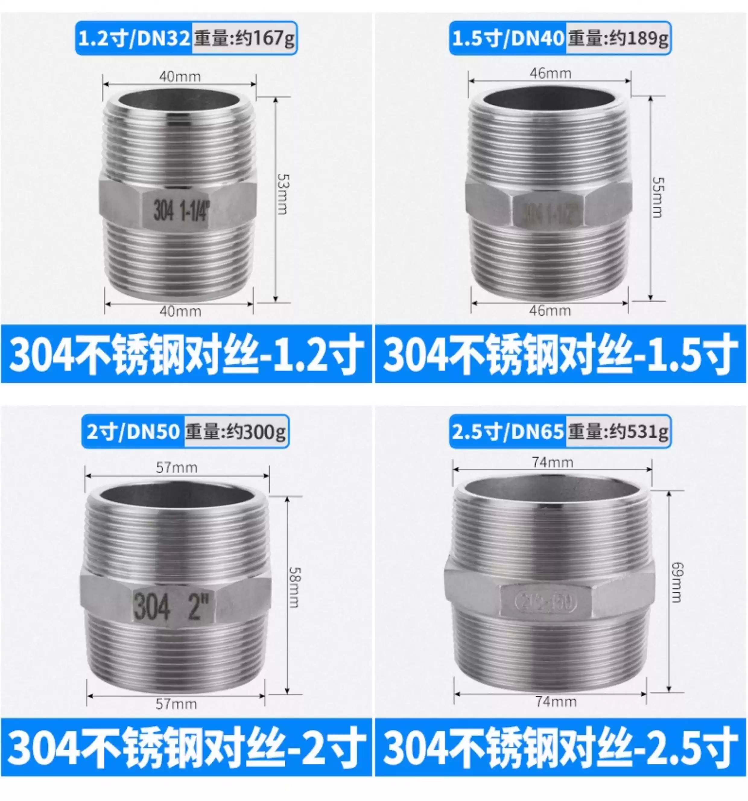 304不锈钢外丝直接对丝 六角外丝接头 对丝外牙直接4分6分1寸DN15-淘宝Taobao | 天猫Tmall