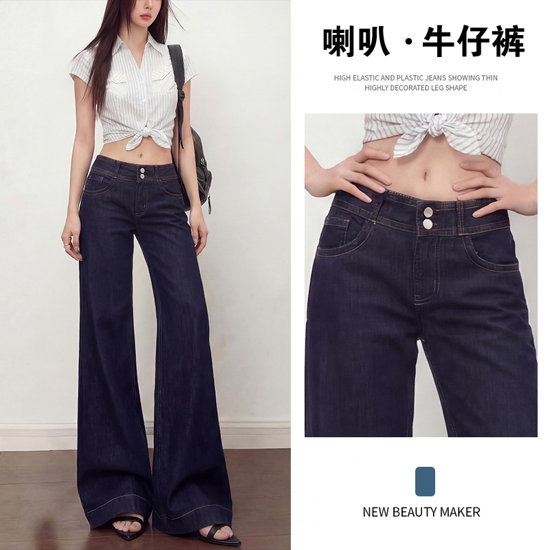 American-Style Low-Waist Hot Girl Deep Blue Loose-Fitting Flared Jeans for Women, Slimming and Versatile, Floor-Length, Cropped American-Style Low-Waist Hot Girl Deep Blue Loose-Fitting Flared Jeans for Women, Slimming and Versatile, Floor-Length, Cropped