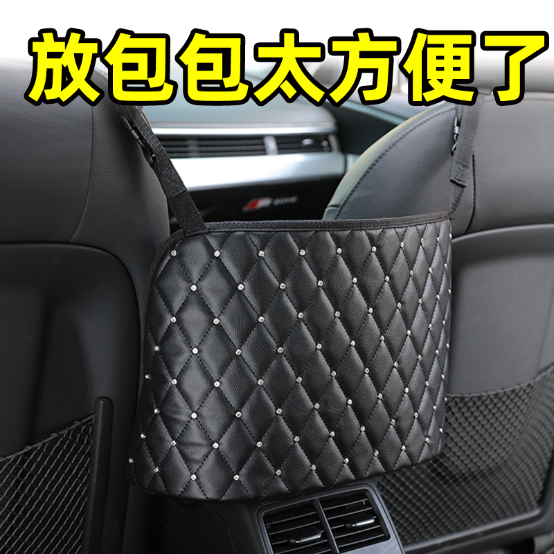Car Seat Room Storage Net Pocket Car Supplies Bag Containing Hanging Bag Set Matter Box Interior Decoration Supplies Big All