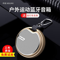 Ke Ling wireless Bluetooth speaker Outdoor running sports cycling portable mini plug-in card small audio subwoofer Mobile phone