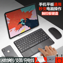 Touch wireless Bluetooth second control keyboard for tablet Huawei matepad Apple ipad Android mobile phone