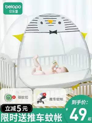 Children's crib mosquito net yurt full-face Universal Children's mosquito net cover anti-drop foldable and installation-free Princess