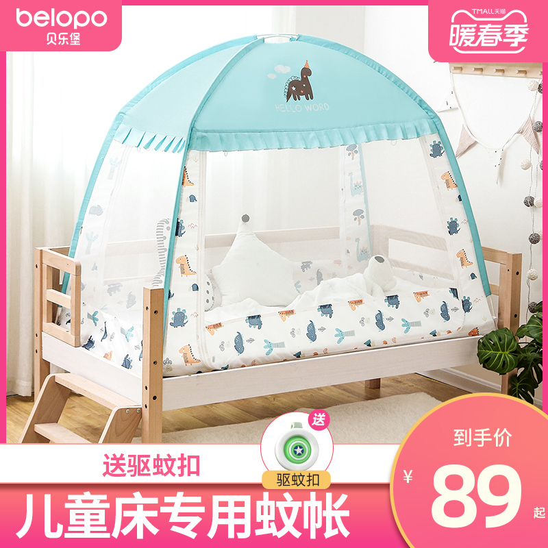 Baby children's bed mosquito net full cover type universal foldable yurt newborn baby boy and girl anti-fall blackout princess